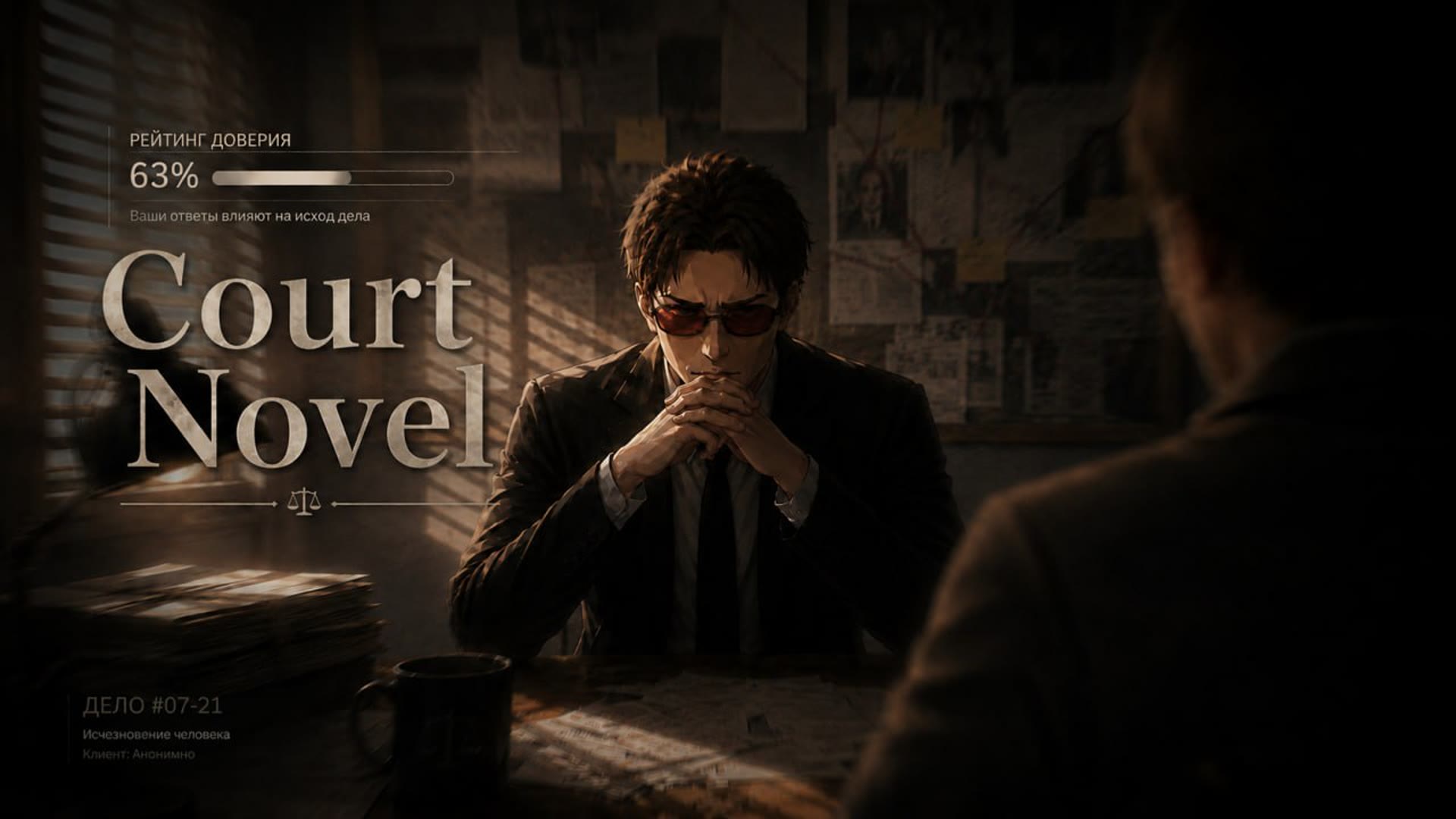 Court Novel preview